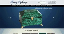Desktop Screenshot of grandsouvenir.com