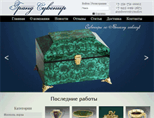 Tablet Screenshot of grandsouvenir.com